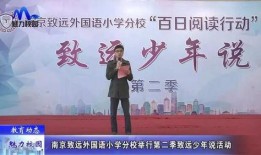 致远学校爆料视频最新版,揭秘校园内幕，真相令人震惊