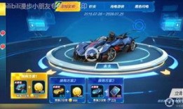 qq飞车换购爆料最新消息,全新活动来袭，神秘道具等你来拿！