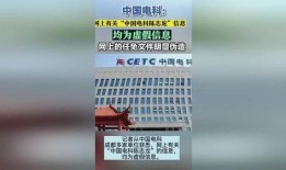 中国电科爆料最新消息,揭秘关键核心技术突破与产业变革