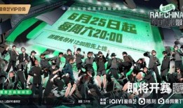 说唱巅峰爆料最新歌曲,揭秘最新爆款单曲背后的故事