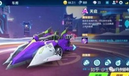 扣扣飞车最新赛季爆料,炫酷赛道，激情对决，全新玩法等你来战！