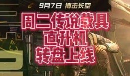 codm9月最新爆料,神秘新角色、地图大更新，精彩内容抢先看！