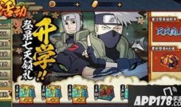 火影九月最新活动爆料,揭秘全新活动亮点与福利