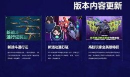 无畏契约今日爆料最新,神秘英雄即将登场，战局再起！