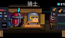 元气骑士s2爆料最新,神秘新世界，冒险与挑战的全新篇章